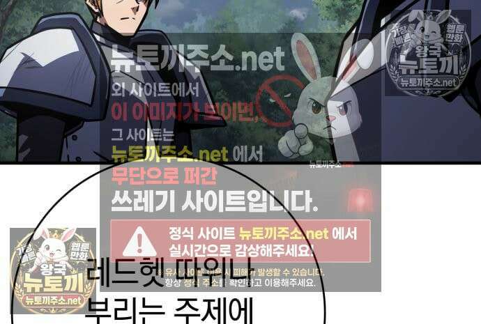 한계 찢는 천재마법사 55화 28