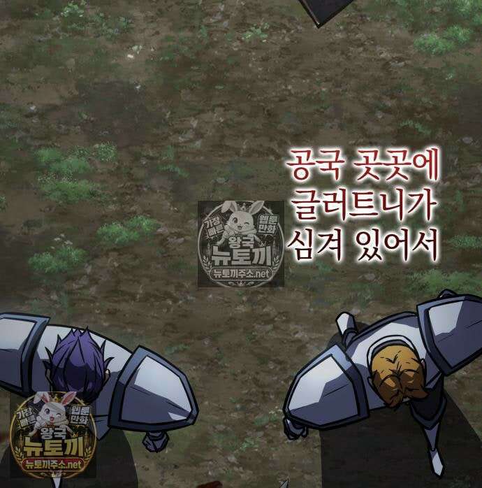 한계 찢는 천재마법사 55화 37