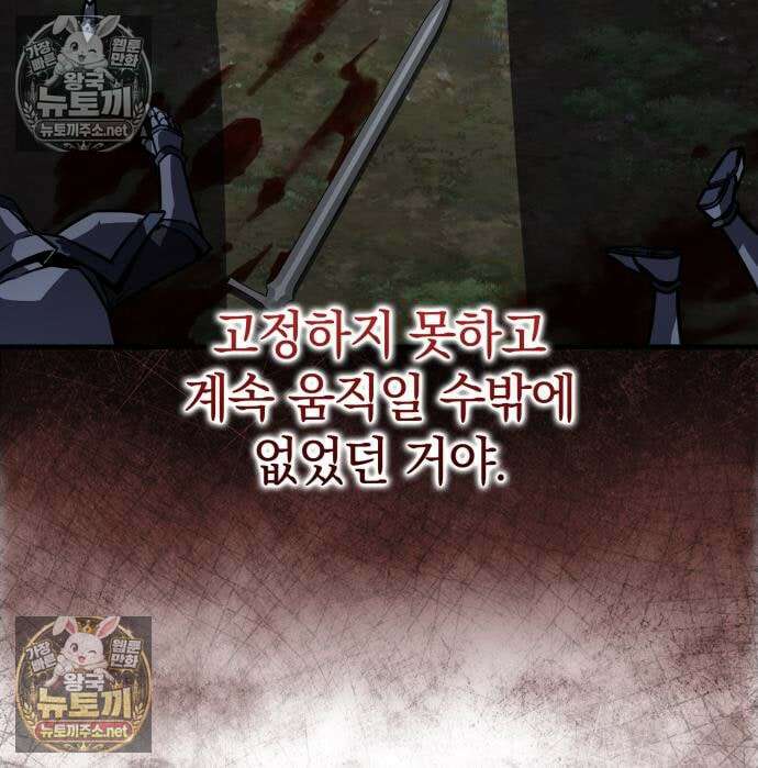 한계 찢는 천재마법사 55화 38