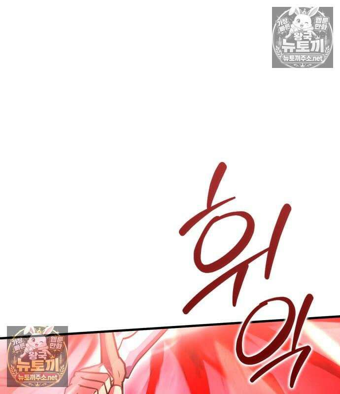 한계 찢는 천재마법사 60화 2