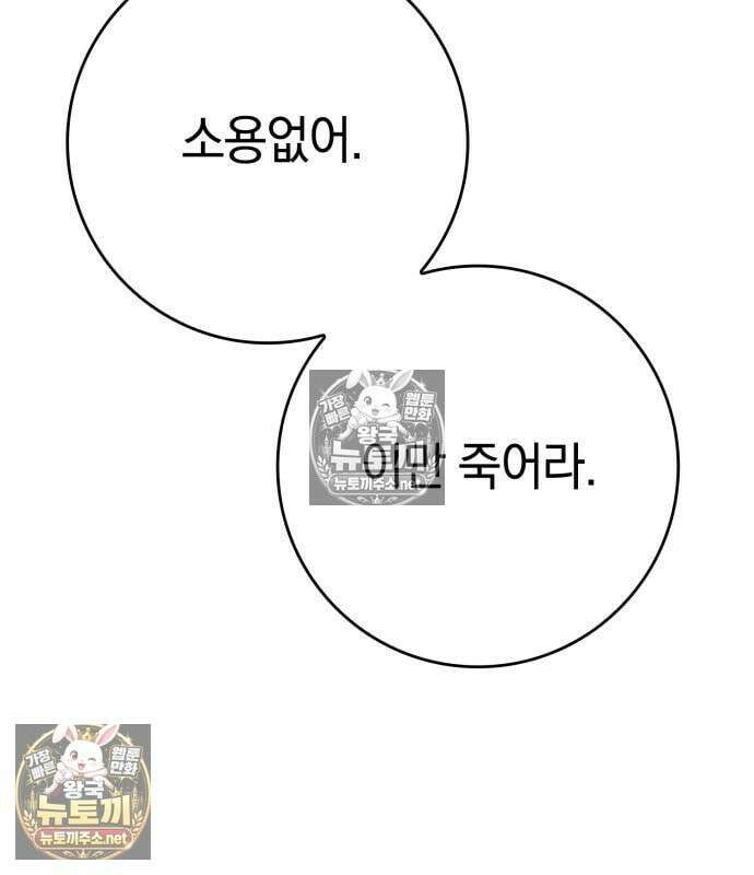 한계 찢는 천재마법사 60화 4