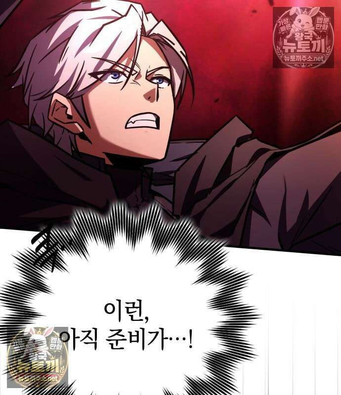 한계 찢는 천재마법사 60화 6
