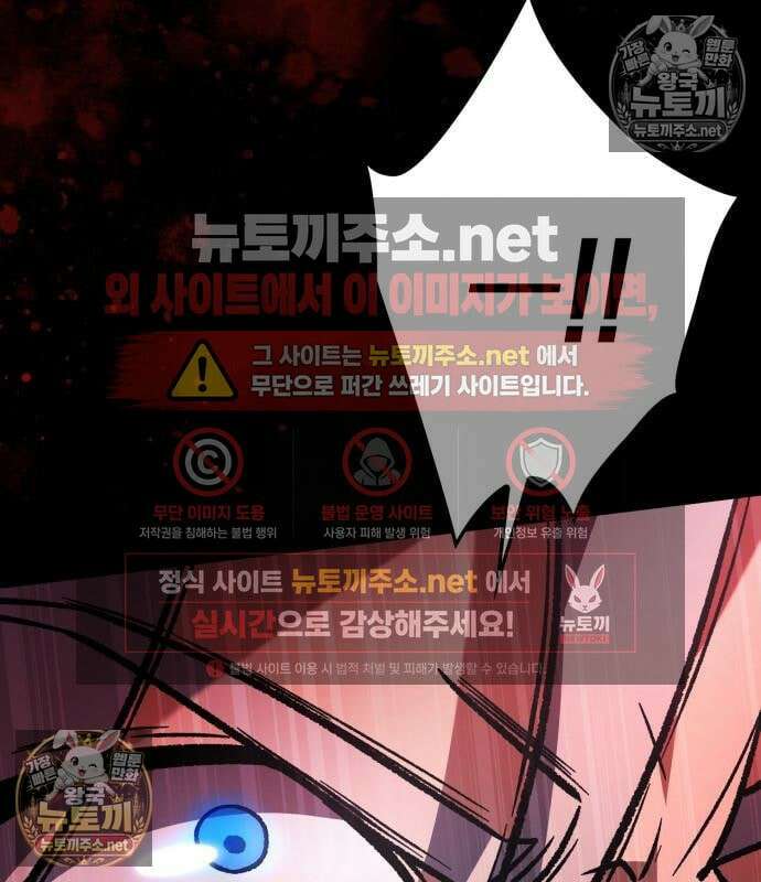 한계 찢는 천재마법사 60화 10
