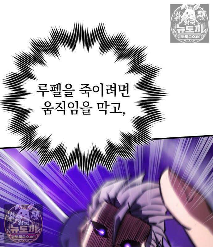 한계 찢는 천재마법사 60화 18