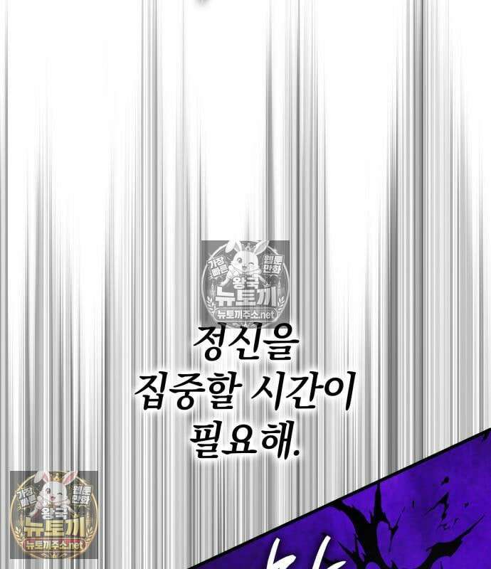 한계 찢는 천재마법사 60화 20