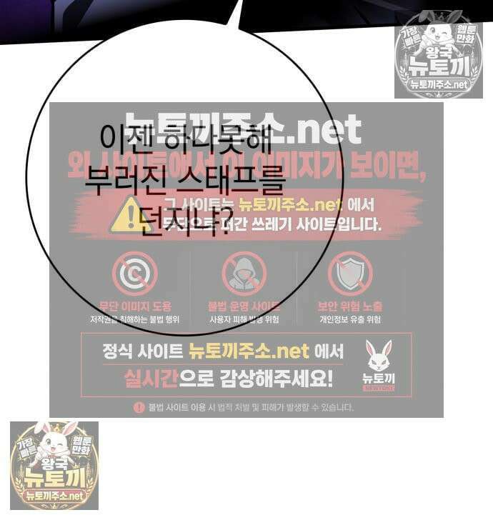 한계 찢는 천재마법사 60화 27