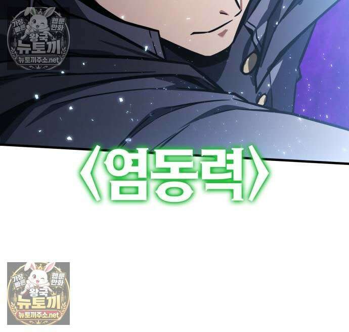 한계 찢는 천재마법사 60화 35