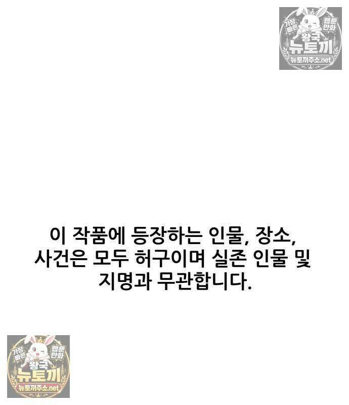 상사폭행 11화 2