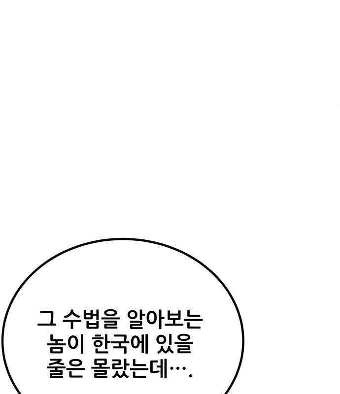 상사폭행 11화 3