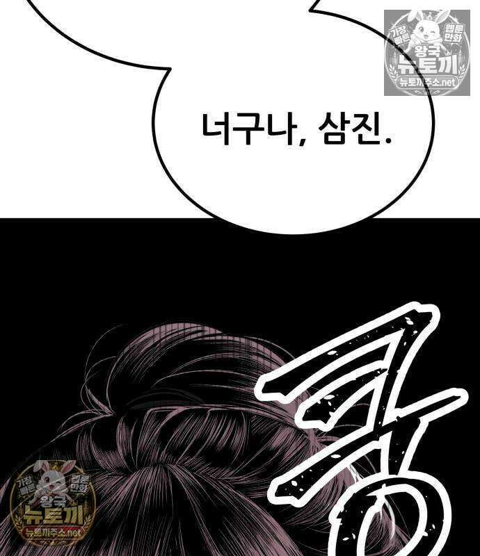 상사폭행 11화 4