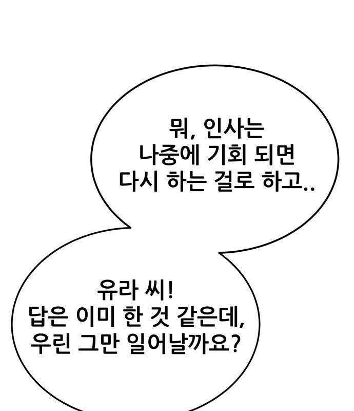 상사폭행 11화 11