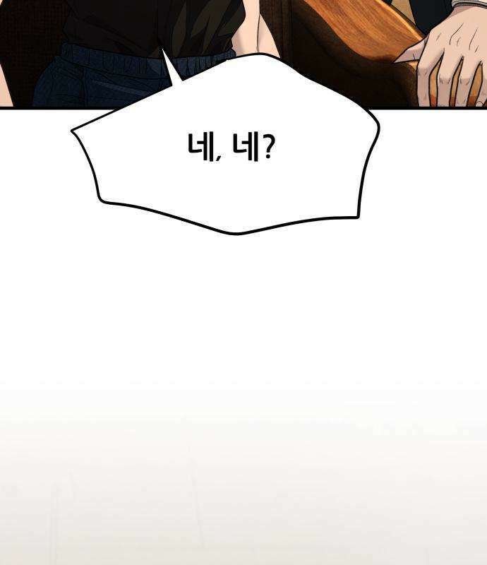 상사폭행 11화 13