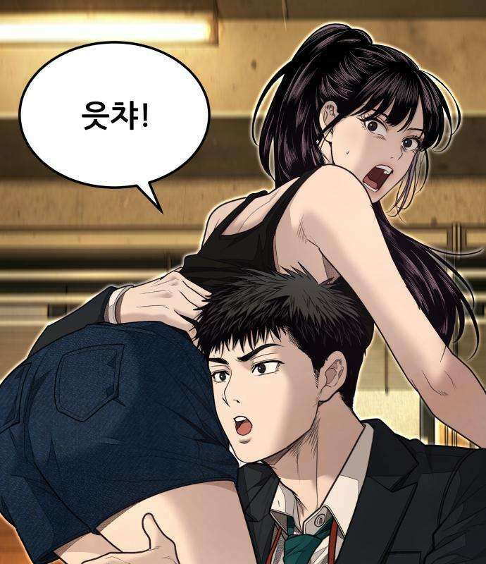 상사폭행 11화 15