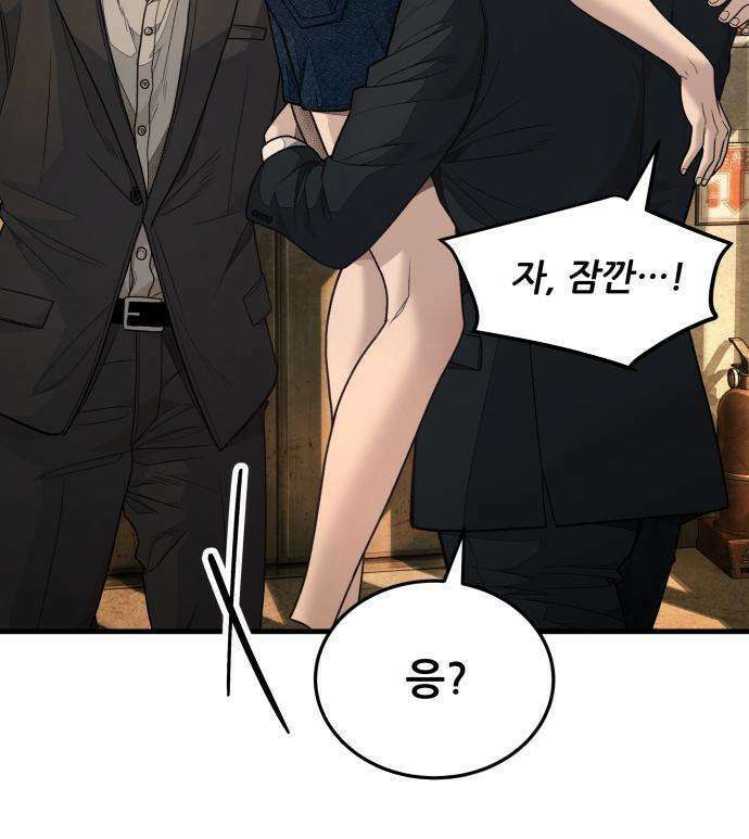 상사폭행 11화 19