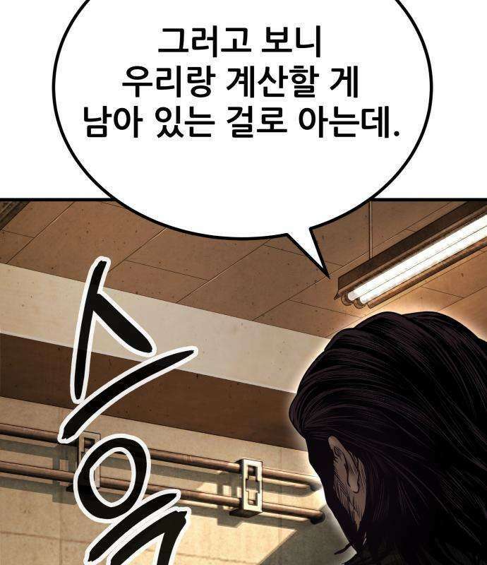 상사폭행 11화 23