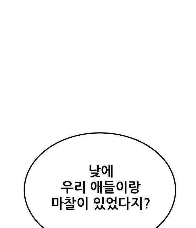 상사폭행 11화 26