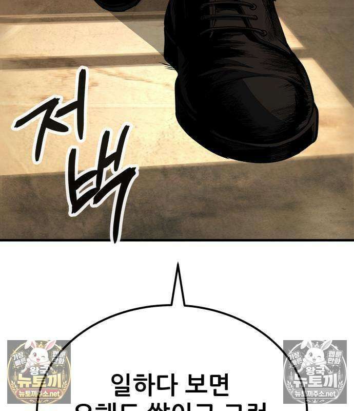 상사폭행 11화 28