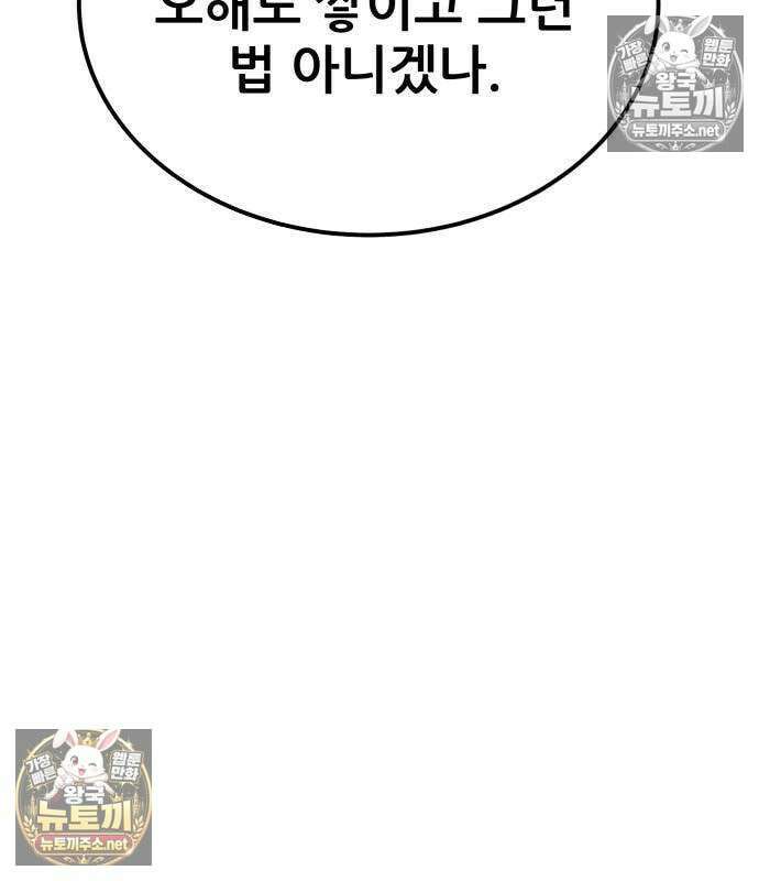 상사폭행 11화 29