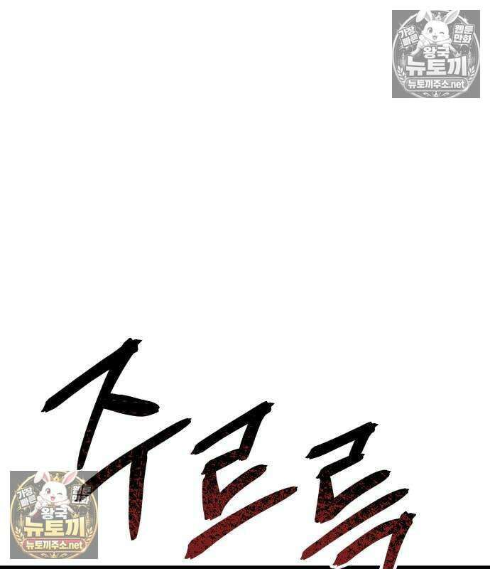 상사폭행 11화 42
