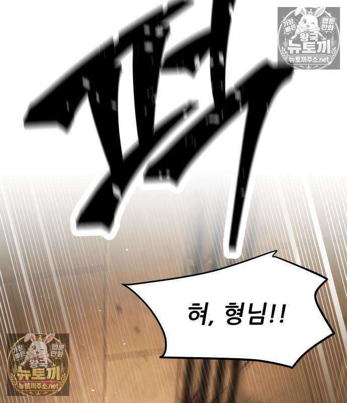 상사폭행 11화 45