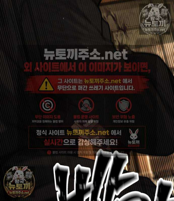 상사폭행 11화 48