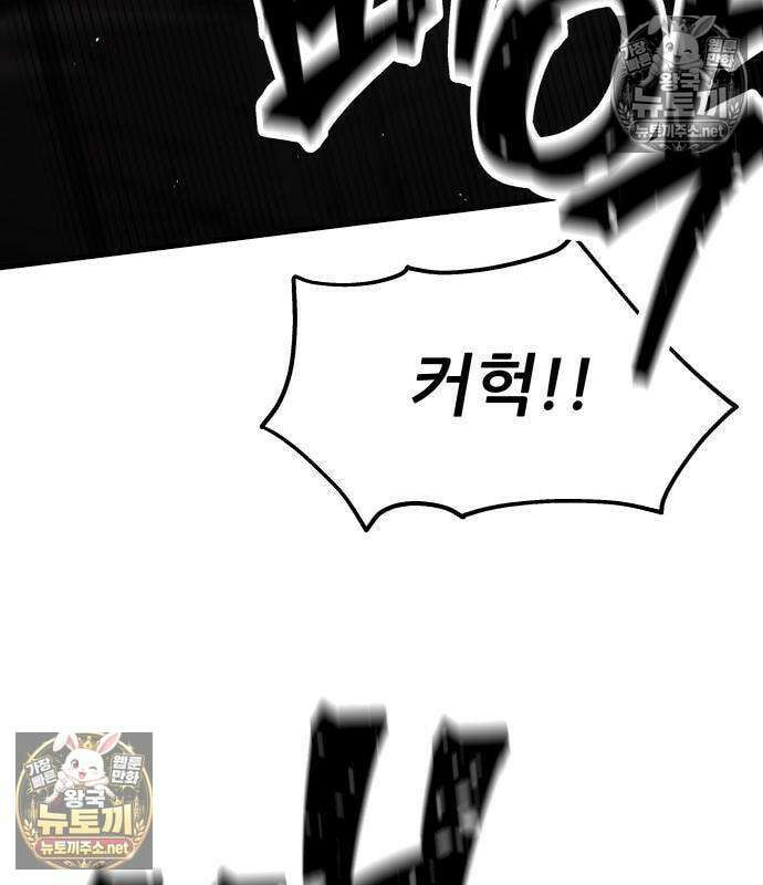 상사폭행 11화 49
