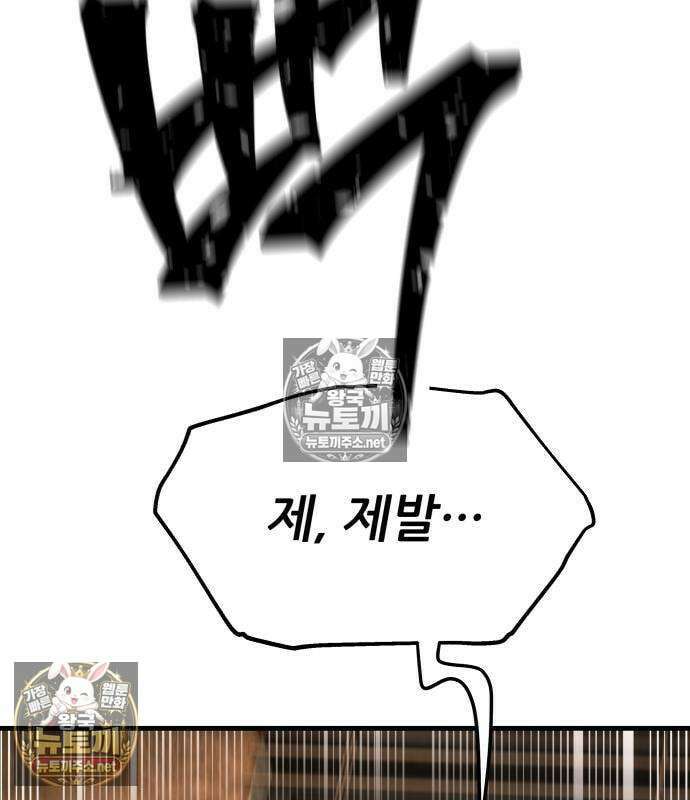 상사폭행 11화 50