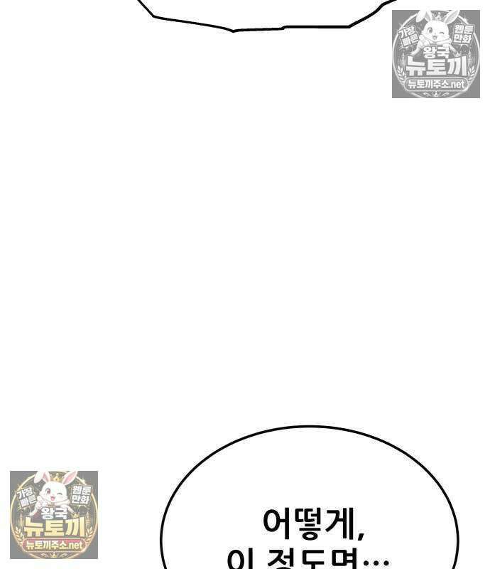 상사폭행 11화 53