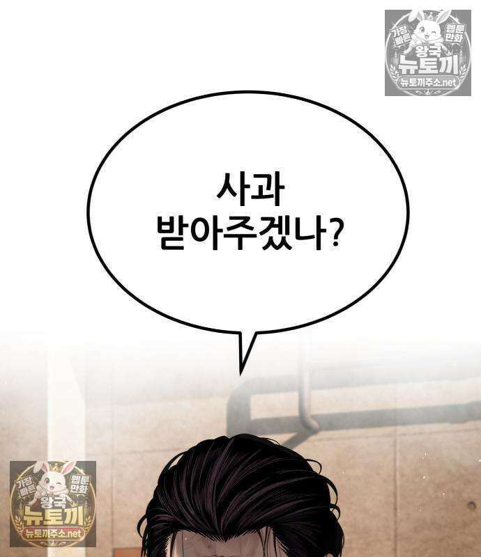 상사폭행 11화 56