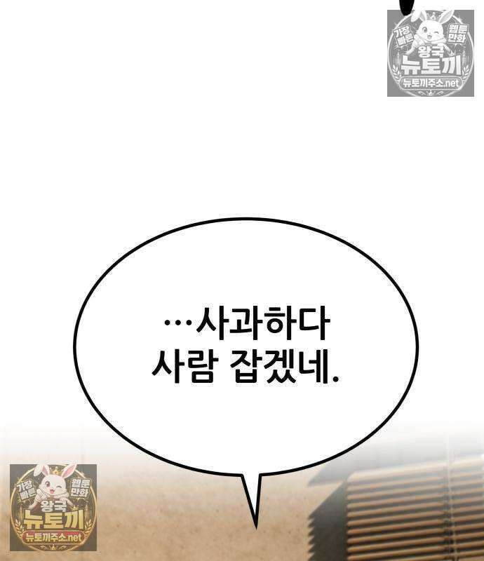 상사폭행 11화 59