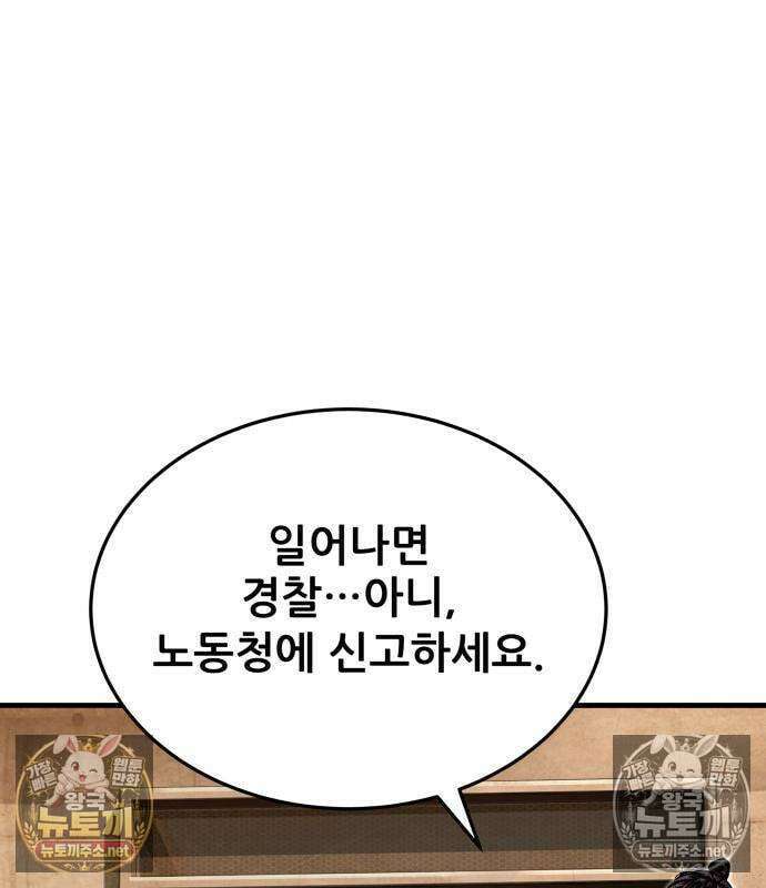 상사폭행 11화 62