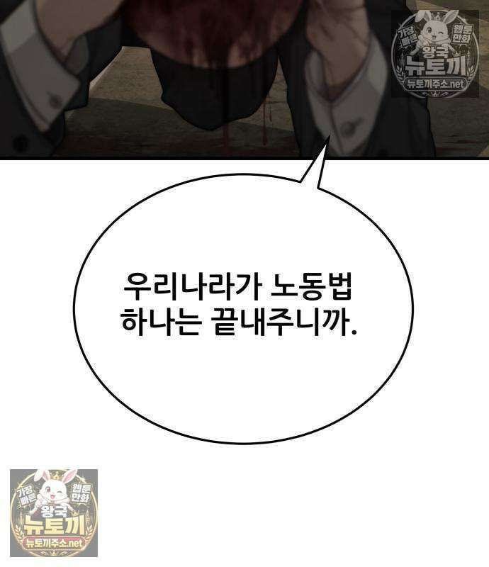 상사폭행 11화 64
