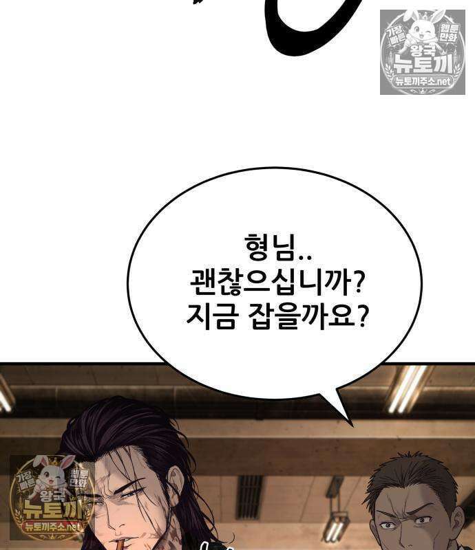 상사폭행 11화 66