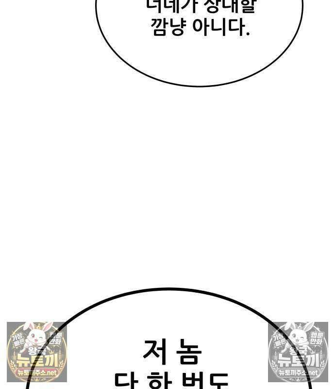 상사폭행 11화 68