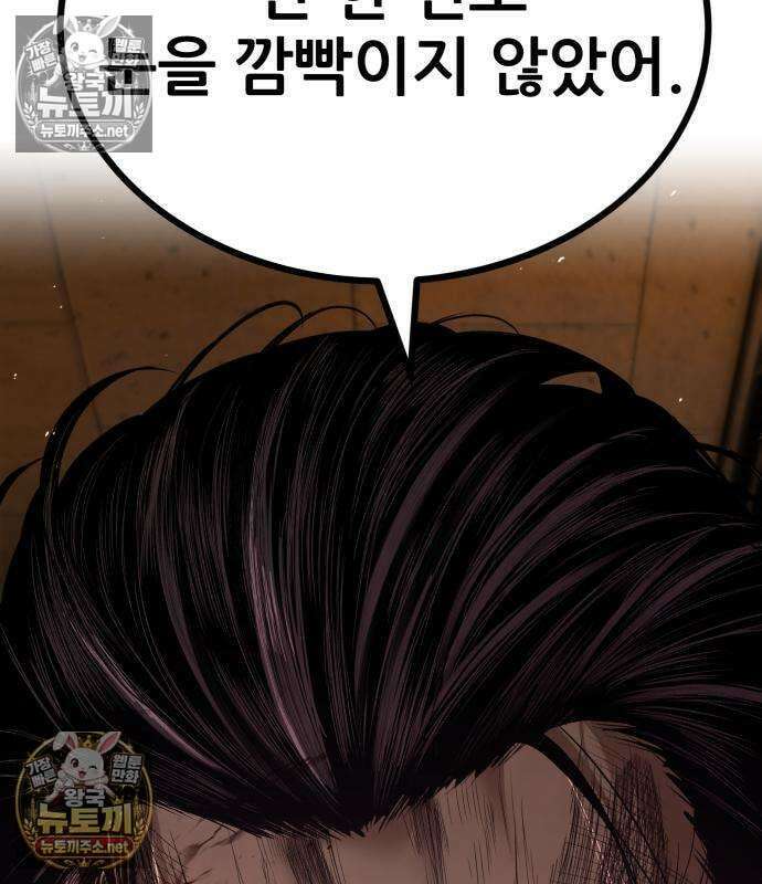 상사폭행 11화 69