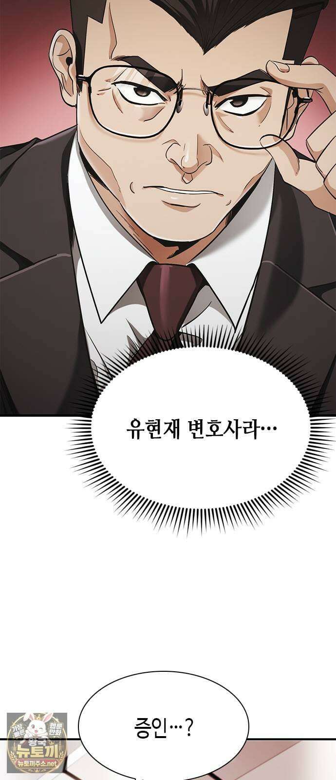 영혼을 보는 변호사 5화 2