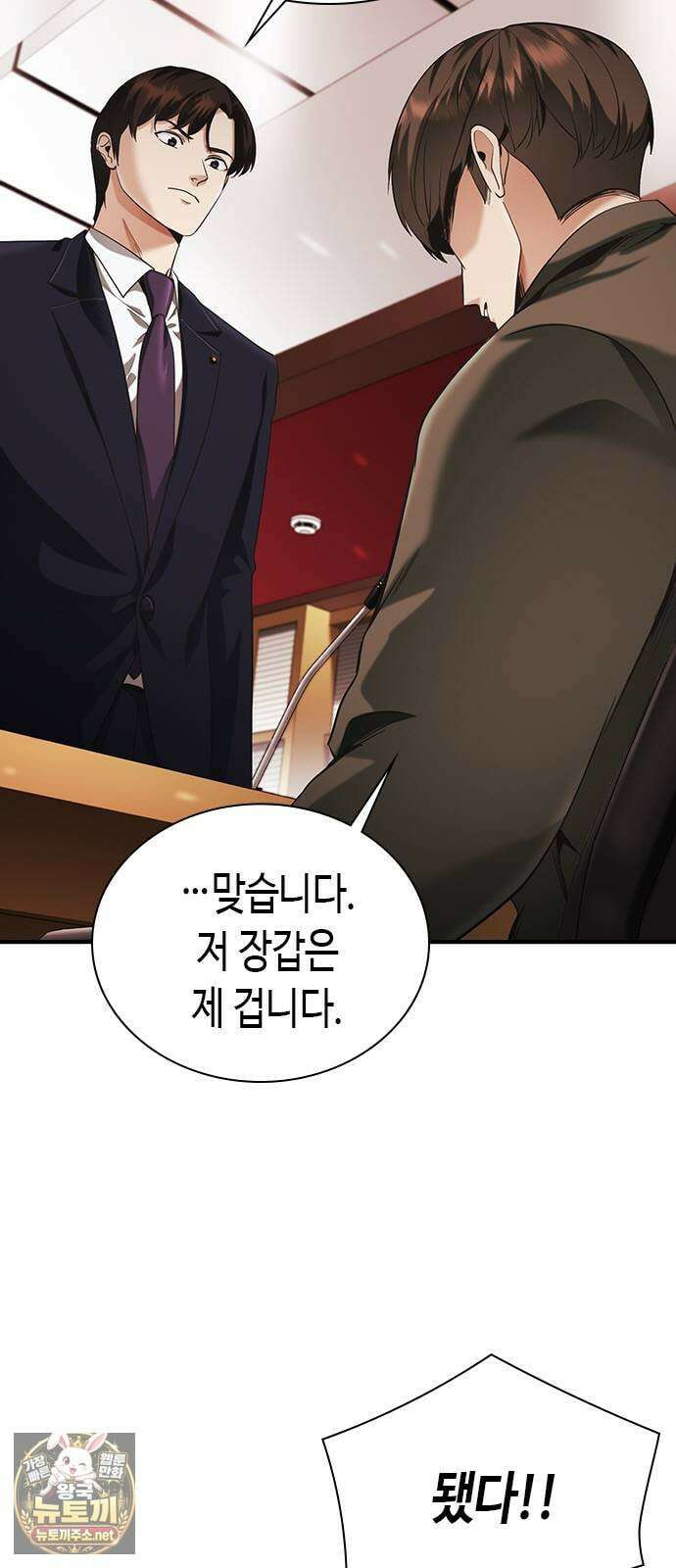영혼을 보는 변호사 5화 3