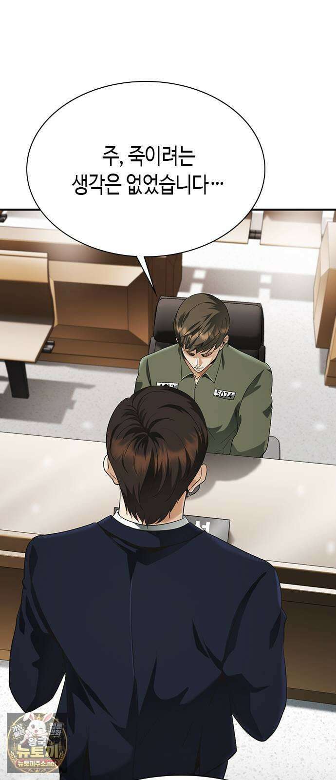 영혼을 보는 변호사 5화 6