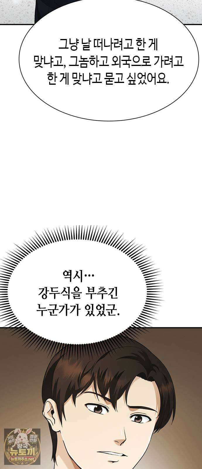 영혼을 보는 변호사 5화 7