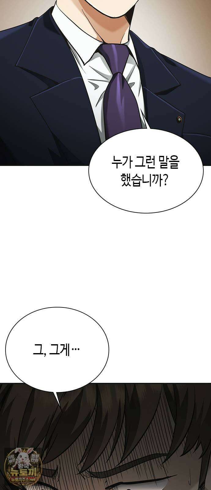 영혼을 보는 변호사 5화 8