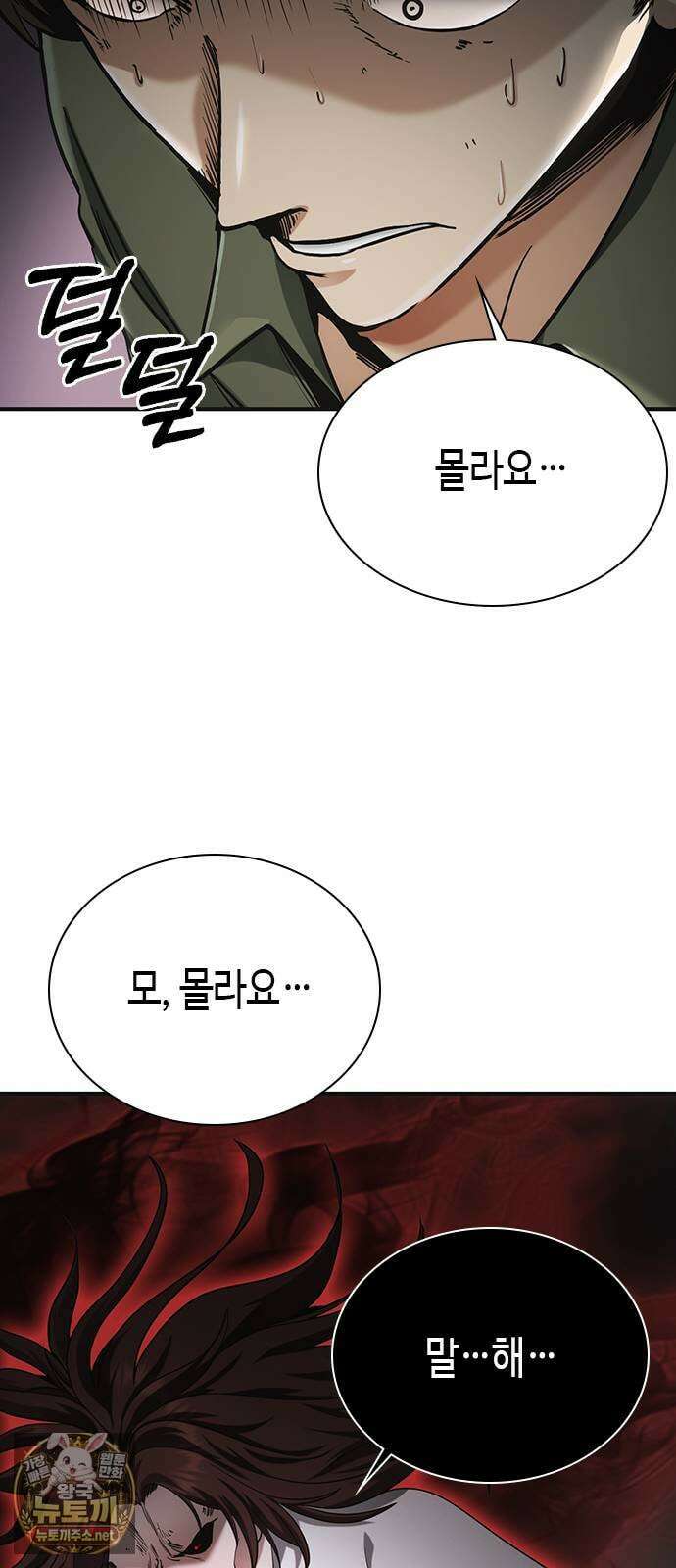 영혼을 보는 변호사 5화 9