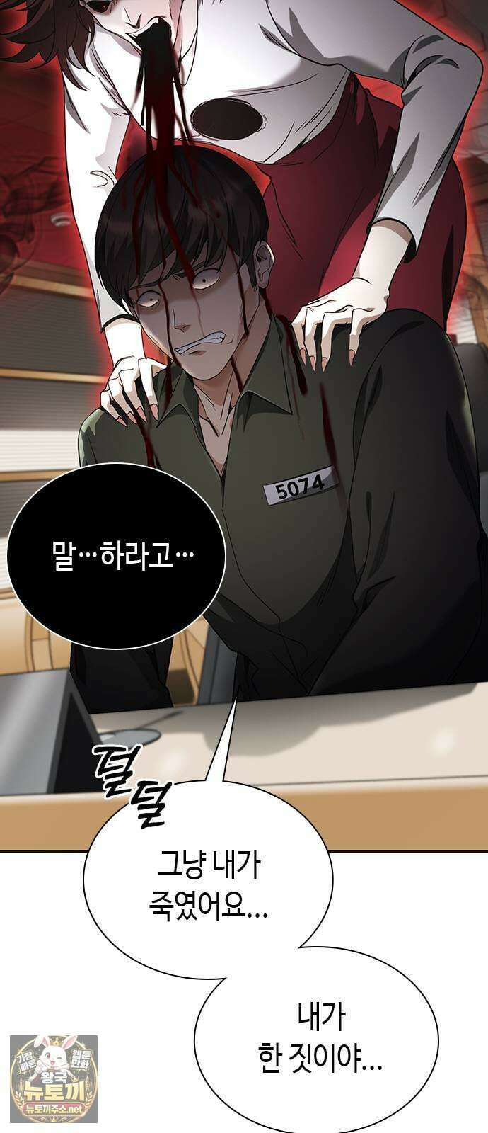 영혼을 보는 변호사 5화 10