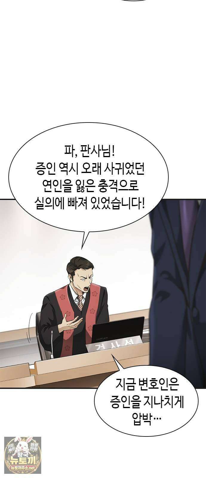 영혼을 보는 변호사 5화 11
