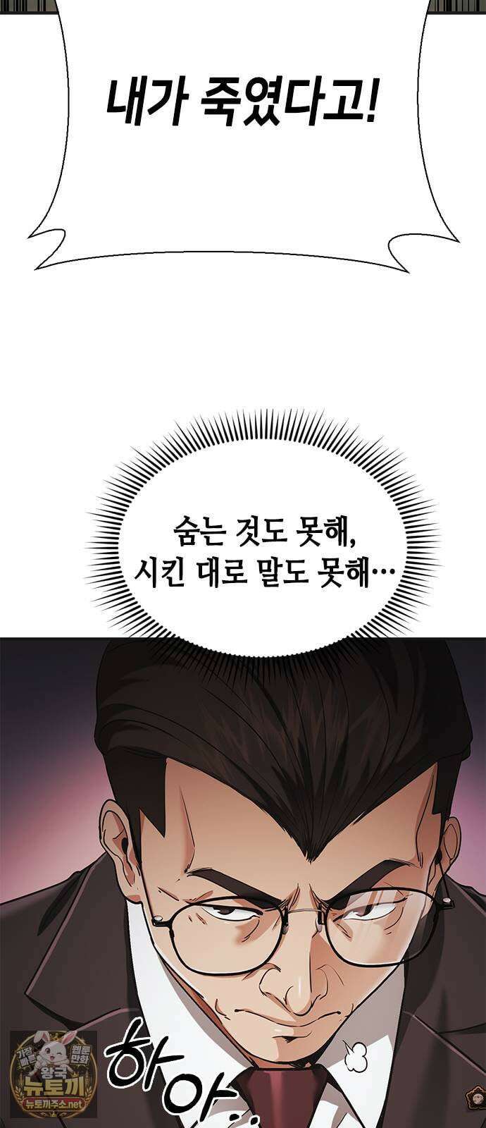영혼을 보는 변호사 5화 13