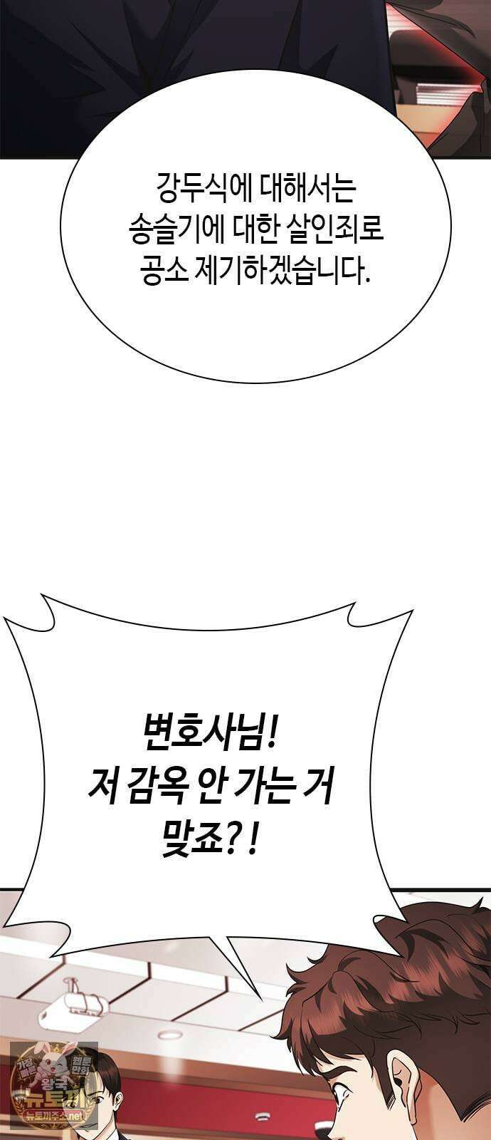 영혼을 보는 변호사 5화 18