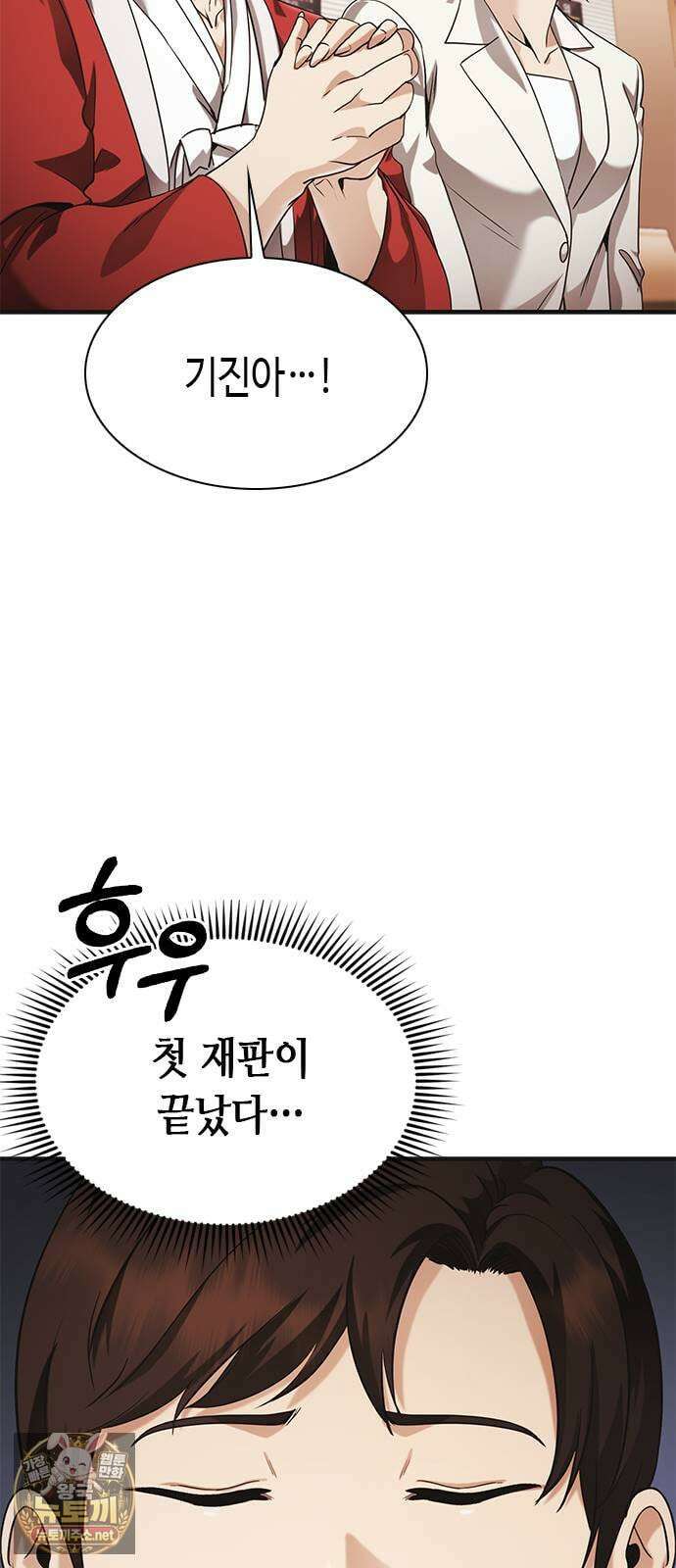 영혼을 보는 변호사 5화 20