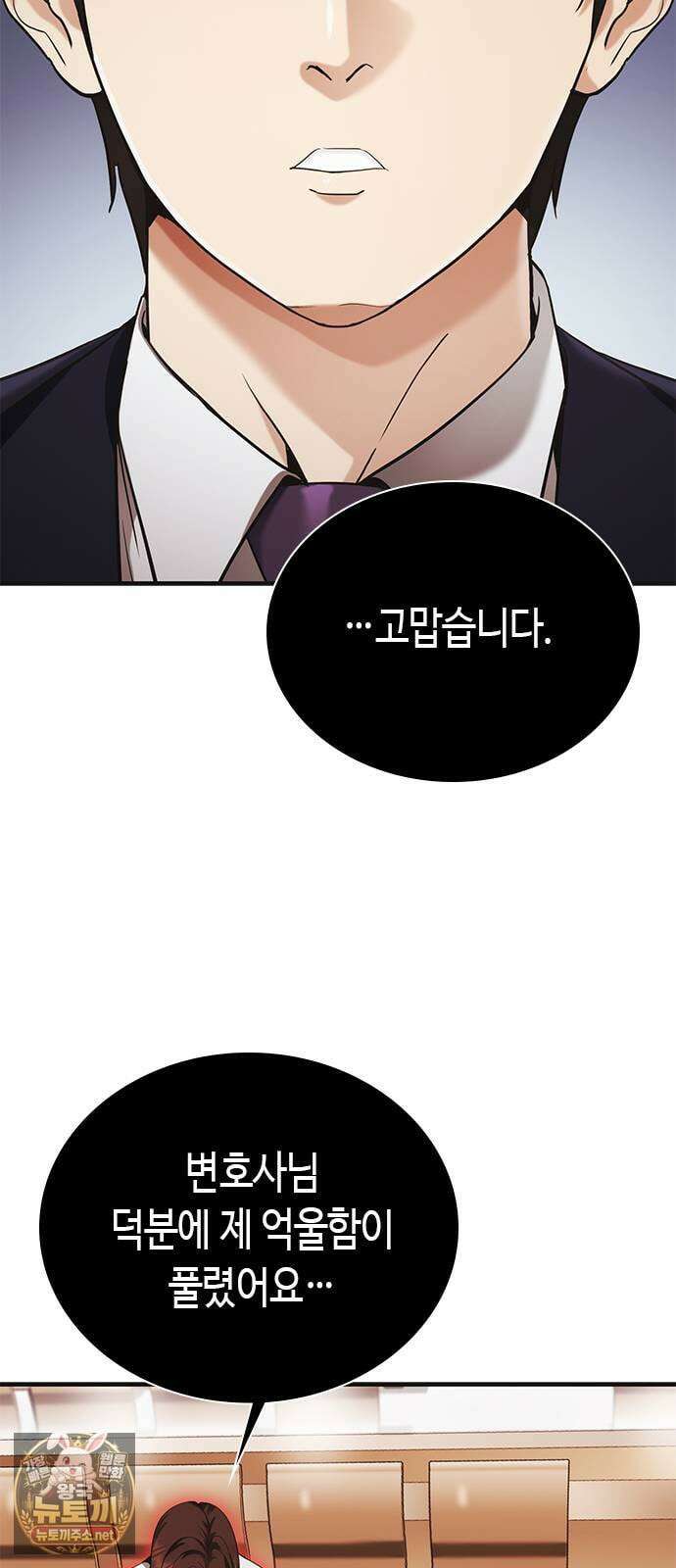 영혼을 보는 변호사 5화 21