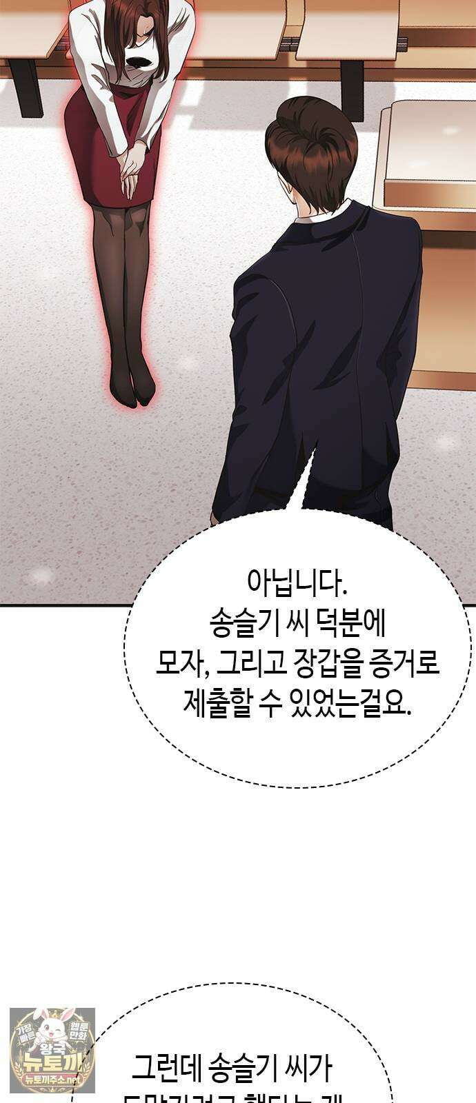 영혼을 보는 변호사 5화 22