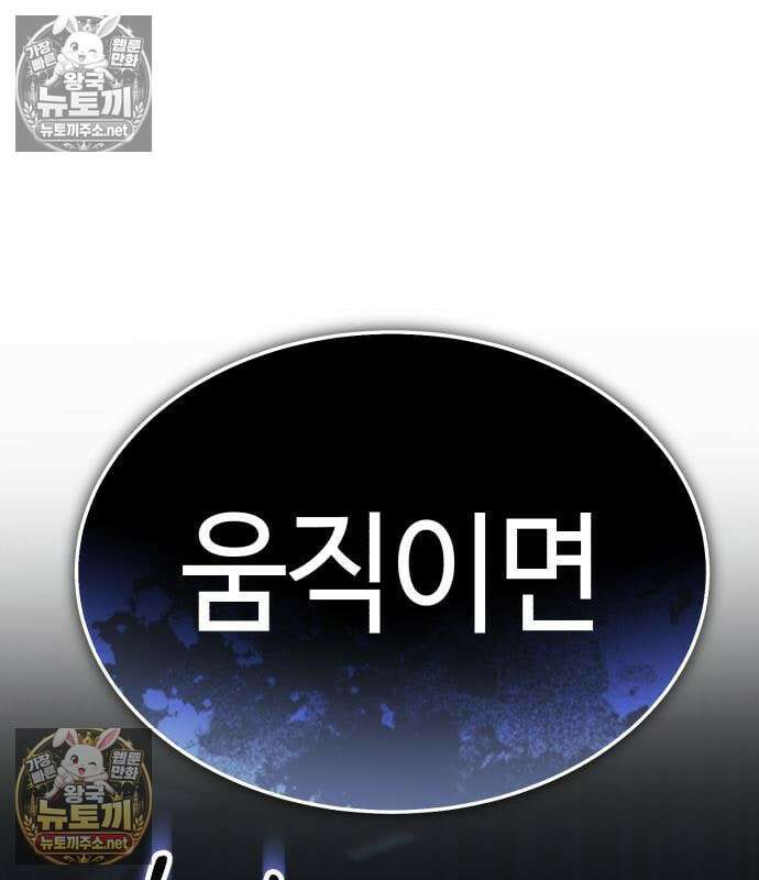 조선야차 7화 5
