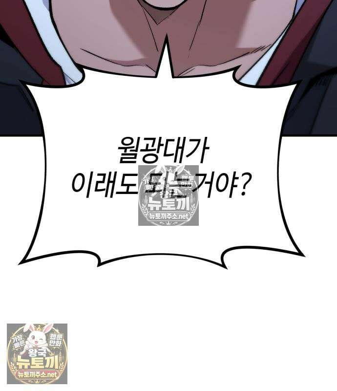 조선야차 7화 16